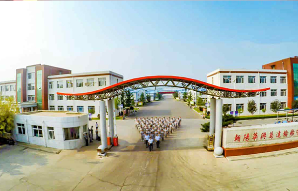 華興萬達，致力打造“中國最大的內胎生產基地”！